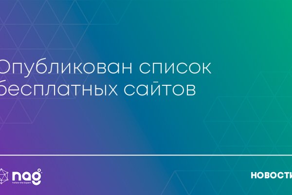 Как восстановить аккаунт кракен